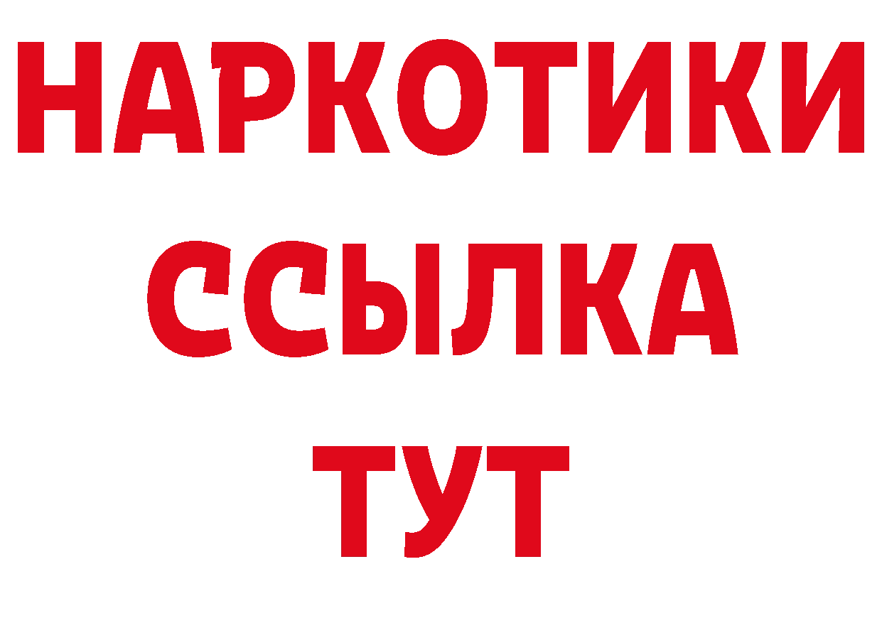 БУТИРАТ 99% рабочий сайт нарко площадка ссылка на мегу Благодарный